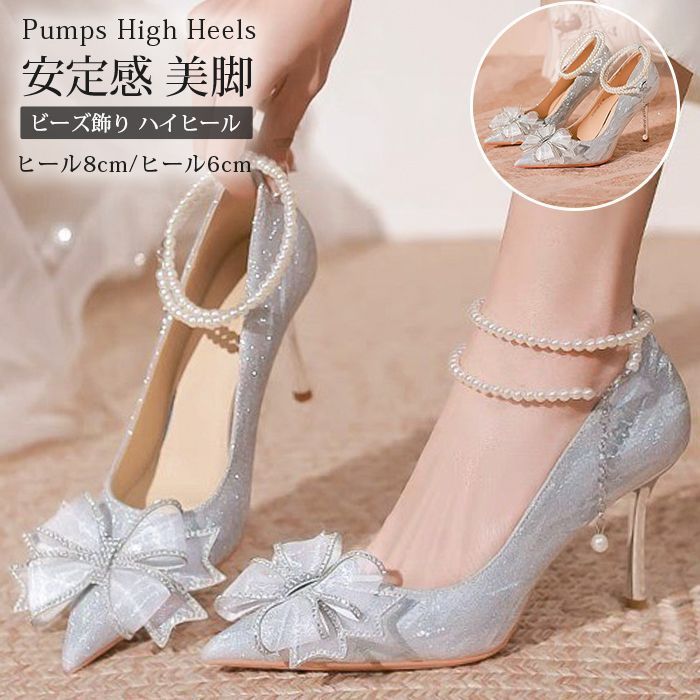 パンプス レディース ハイヒール ビーズ飾り ポインテッドトゥ 6 cm 8 cmヒール 痛くない 柔らかい 歩きやすい 走れる 疲れない シンプル 安定感 美脚 入学式 卒業式 結婚式 shengqi 08