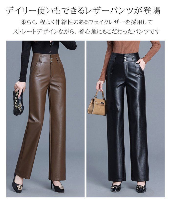 フェイクレザーパンツ レディース ストレートパンツ PUレザー フェイクレザー 革パンツ PU 合皮 ボトムス ロングパンツ ハイウエスト バイクパンツ 裏起毛パンツ レザーパンツ 秋冬 feilai 01