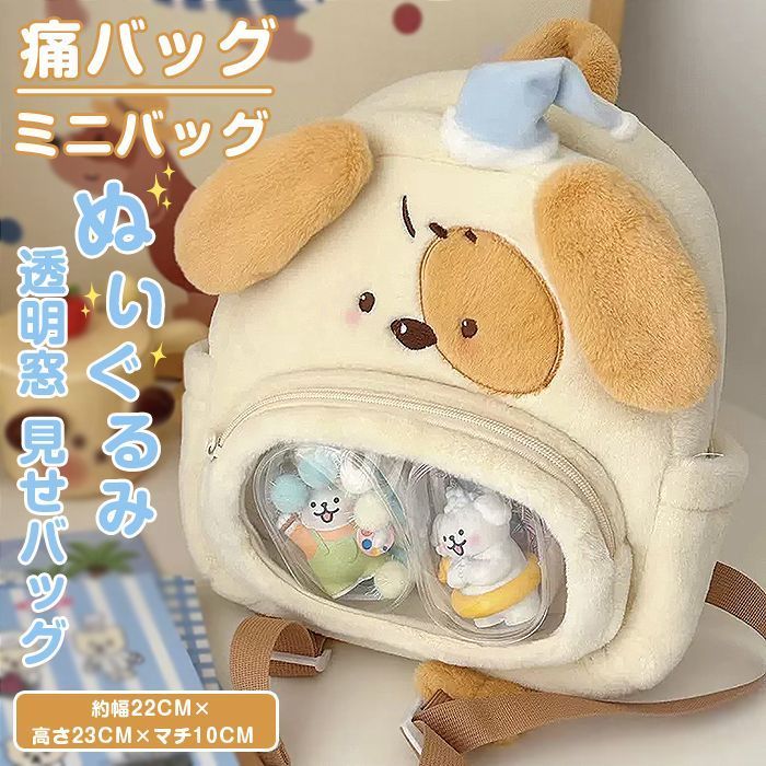痛バッグ ショルダーバッグ ミニバッグ 推し活 ぬいぐるみ 見せバッグ 透明窓 痛バ クリア かわいい 可愛い ベント用 日常 お出かけ 散歩 便利 プレゼント ギフト youkub 01