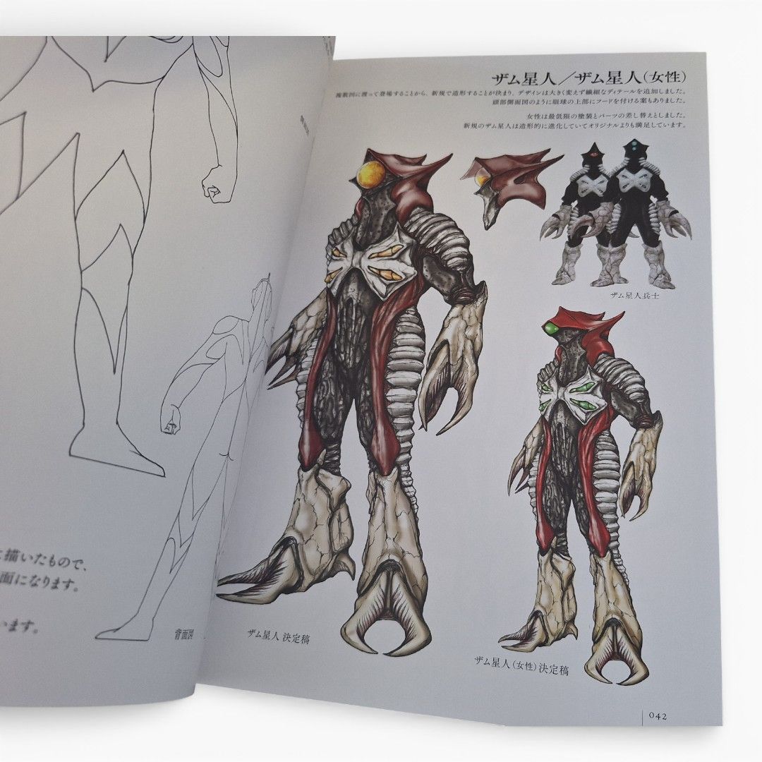 新品 ウルトラマンマックス＆ウルトラマンネオス 丸山浩デザイン画集