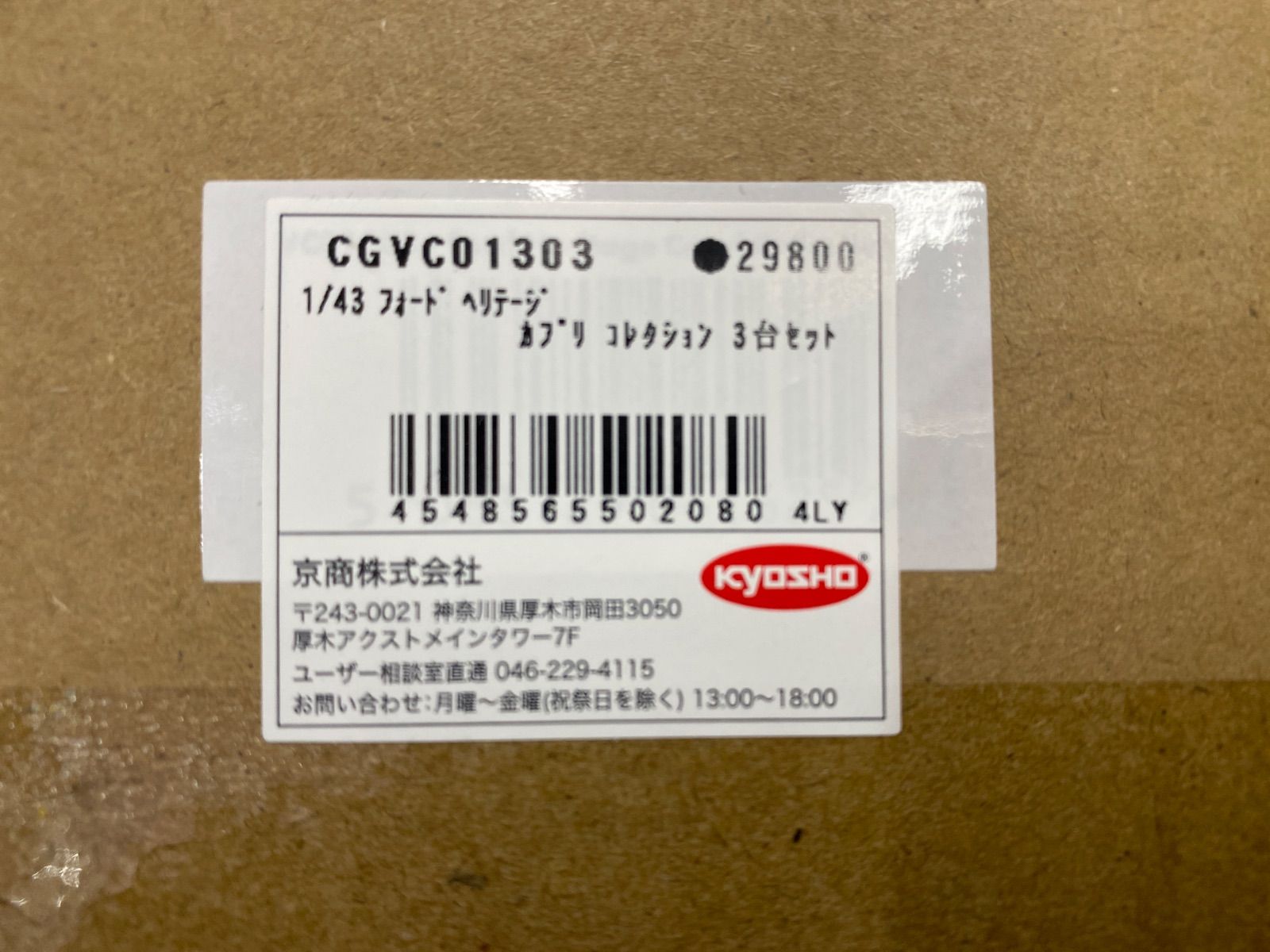 フォード ヘリテージ