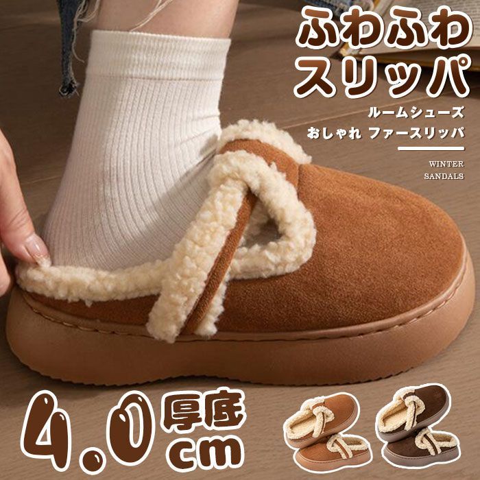 ルームシューズ ふわふわ スリッパ レディース おしゃれ ファースリッパ ボア付き 冬用 防寒 もこもこ あったか ファー付き 来客用 室内履き シンプル 冷え対策 秋冬 ルームスリッパ 無地 厚底 qdxc 02