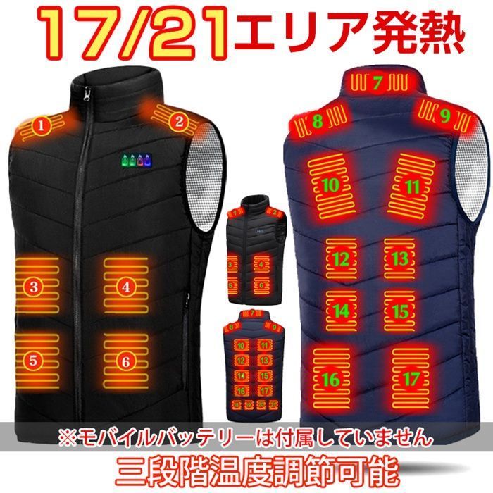 電熱ベスト USB給電式 17 21エリア発熱 最新モデル ヒーターベスト 3段階温度調節 前後独立温度設定 暖かい 防寒 加熱 通勤通学 男女兼用 メンズ レディース 洗濯可 冷え性対策 brlai 04