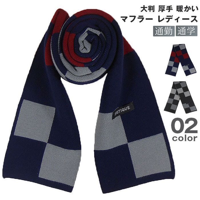 マフラー メンズ レディース ストール 大判 厚手 暖かい 防寒保温 洗える 柔らかい スカーフ 記念日 プレゼント ビジネス カジュアル 男性 秋冬 通勤 通学 男女兼用 chunxuan 06 D 320