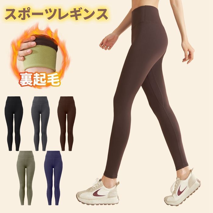 冬用レギンス 裏起毛レギンス レディース 美脚 裏起毛タイツ 裏起毛 パンツ ヨガウェア スポーツウェア ランニング 冬用 暖かい 防寒 ヨガ フィットネス ジム 運動着 伸縮性 fyt 139