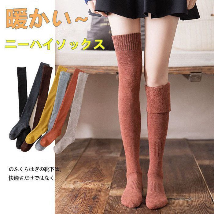 ニーハイソックス レディース 靴下 無地 ソックス 女の子 暖かい 厚手 子供 白 可愛い ルーズ 美脚 リブ 防寒 おしゃれ 入学式 卒業式 通学 zuzhiyuan 03