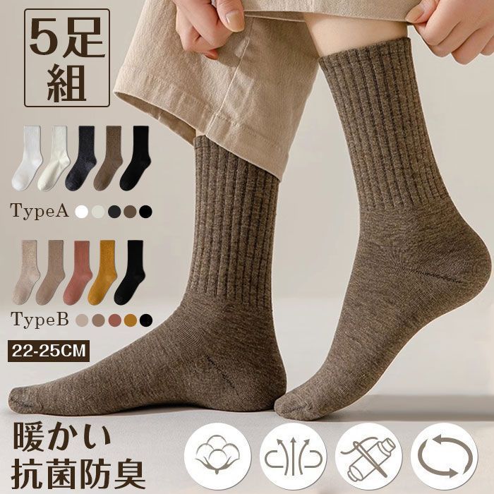 靴下 5足組 レディース ソックス カラフルソックス 四季 おしゃれ 長め 無地 可愛い スニーカー靴下 シンプル 大人 通学 通勤 普段着 暖かい 抗菌防臭 22 25 cm qinglang 06