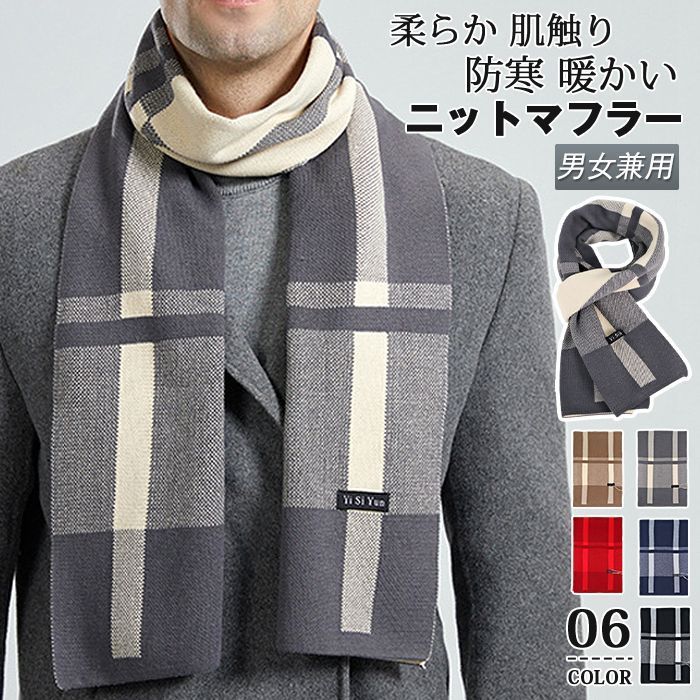 マフラー メンズ ストール ニットマフラー 柔らか 肌触り 防寒 暖かい 男女兼用 通勤 通学 オフィース ビジネス ゴルフ 釣り 保温 小物 プレゼント 冬用 yisiyun 05