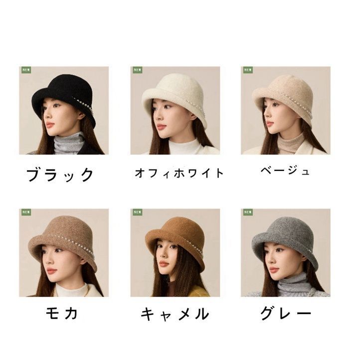 パール付き ウール 帽子 レディース バケットハット 冬 ウールハット 30代 40代 50代 シンプル 無地 つば広 秋 紫外線対策 折りたためる 小顔 母 おしゃれ プレゼント 上品 エレガント 通勤 外出 jiuce 230