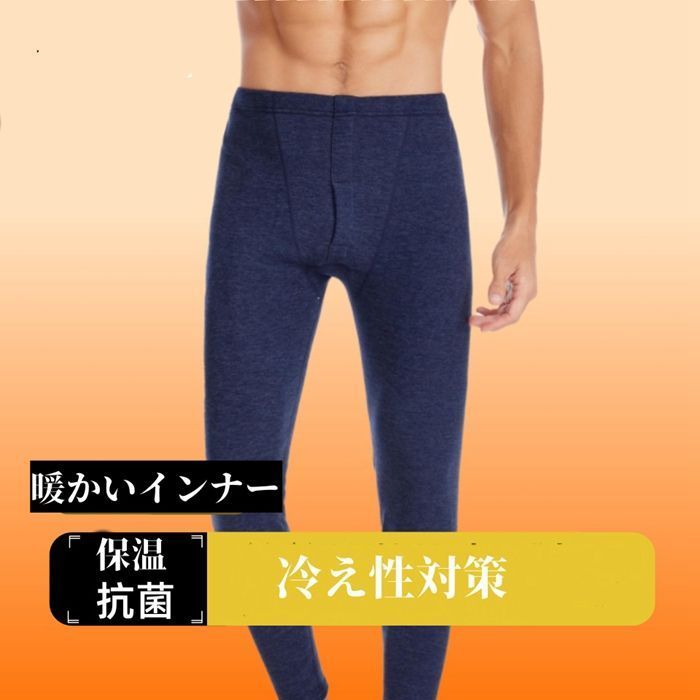 レギンス 防寒インナー