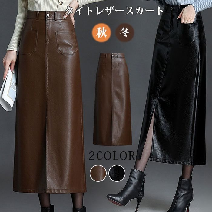 レザースカート レディース 秋冬 タイトスカート PU革 ペンシルスカート ロング丈 スカート PUレザー スリムスカートハイウエスト セクシー 上品 通勤 OL カジュアル 大人 可愛い フォーマル feilai 05