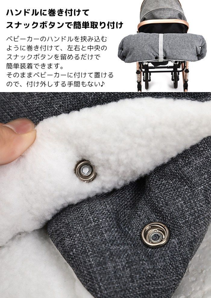  ハンドマフ 子供カー用手袋 裏起毛 2type 一体型 両手型 子供カー ミトン 手袋 ボア 防寒 ハンド ハンドルカバー 撥水 暖かい 防寒対策 寒さ対策 保温 厚手 ふわふわ 防風 洗濯 beiershu01 安心保証 ベビーカー バギー 外出 移動用品
