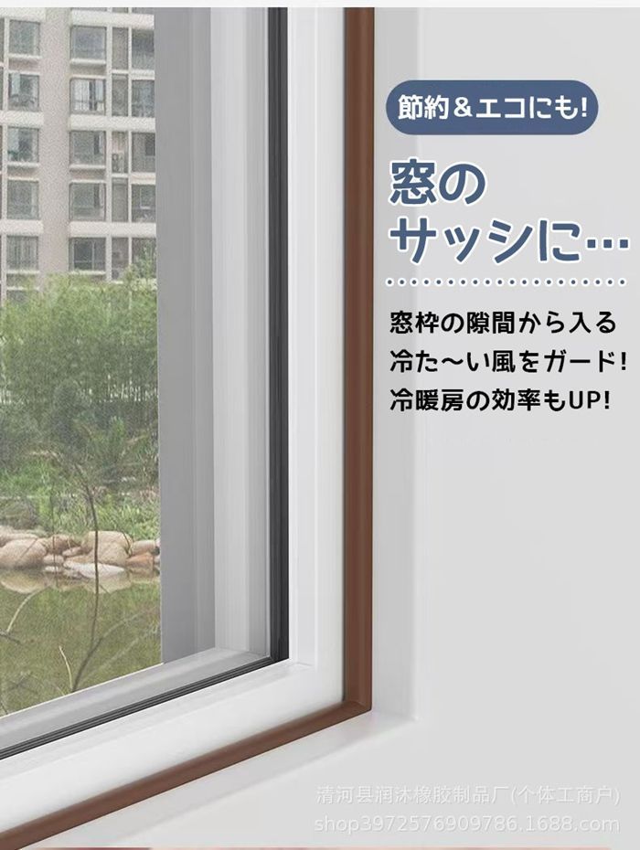 隙間テープ 6 m ドア すきま風防止 隙間風 防音パッキン 冷暖房効果UP 引き戸 窓 扉 サッシ 玄関用すきま 虫 ホコリ 侵入防止 防音 茶 白 黒 灰色 虫侵入防止 衝撃 緩和 静音 jxhb 01