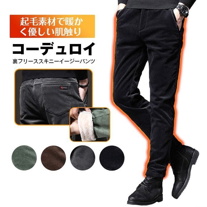 裏起毛 コーデュロイパンツ メンズ 暖か 裏フリース テーパードパンツ イージーパンツ チノパンツ 30代 40代 50代 ゴルフパンツ 秋冬 上品 ロングパンツ 冬服 美脚 xinlong 17