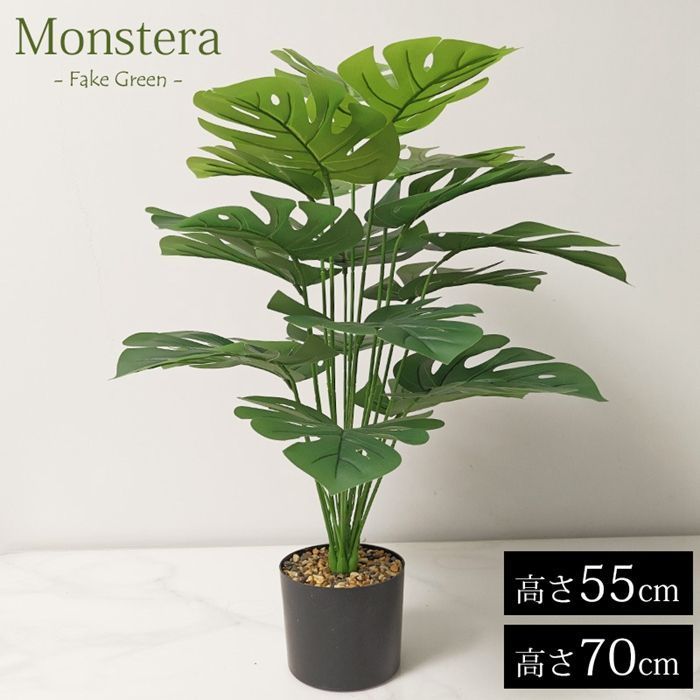 人工観葉植物 モンステラ 55 cm 70 葉 フェイクグリーン 造花 観葉植物 フェイク 人工植物 アートグリーン 緑 グリーン 癒し リラックス 植木 枯れない 水やり不要 黒鉢付き 組立必要 yjia 02