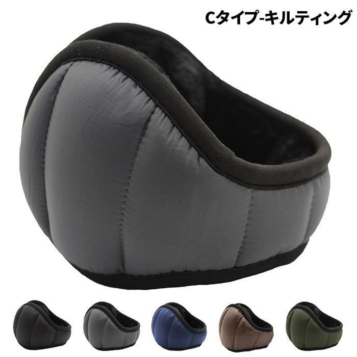 イヤーマフ イヤーウォーマー 冬 防寒 暖 ふわふわ 裏起毛 180度 折りたたみ 肌に優しい 肉厚ボア ニット キルティング 耳カバー 耳あて バックアーム 防風 保温 調節 通勤 通学 アウトドア 男女兼用 shsh 01