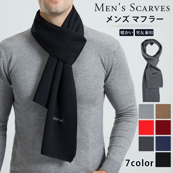 マフラー メンズ ビジネス ストール 男女兼用 ユニセックス 無地 肌触り 暖かい あたたかい シンプル カジュアル 秋冬 きれいめ 通勤 通学 ギフト プレゼントyisiyun 03