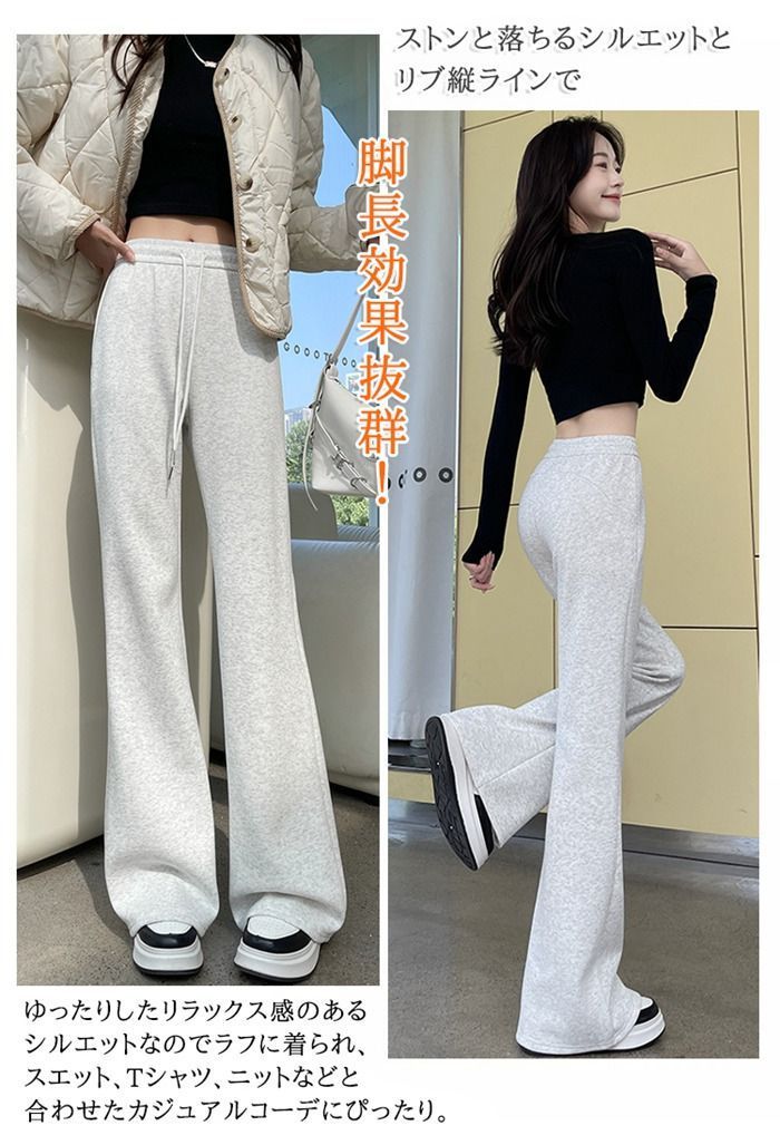 ロングパンツ ぬくぬく