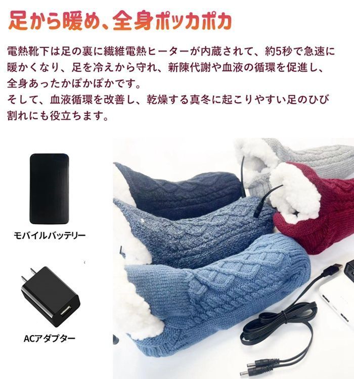 電熱ソックス 発熱ソックス 電熱靴下 USB給電式 保温 防寒 足冷え対策 厚手 ソックス 靴下 裏起毛 男女兼用 水洗い 電熱 ヒーター靴下 給電式 shenli 04