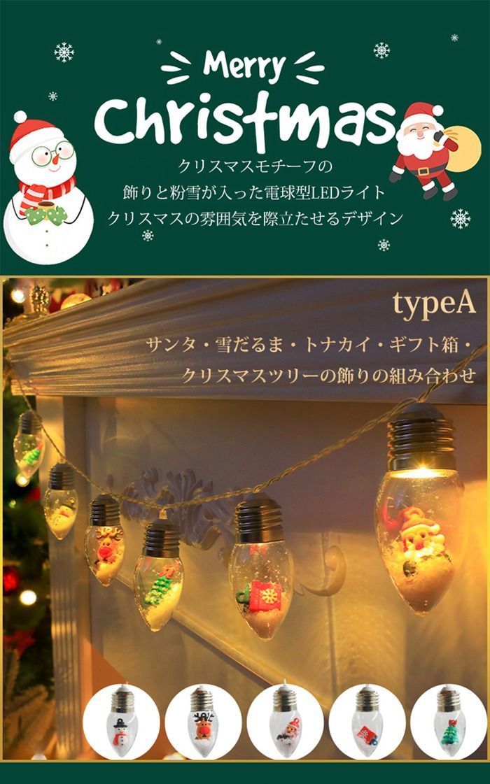 イルミネーションライト ライト 20球 3 m USB給電式 電球型 飾り 中庭 パーティー ツリー用品 室内 室外 LED mengdan 01