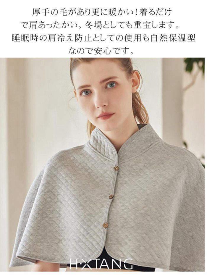 肩当て 肩あて レディース マント 着る肩当て 裏ボア肩掛け 肩ウォーマー 保温 起毛 裏ボア 肩温めグッズ 肩用サポーター肩かけ 防寒対策 暖かい 安眠 冷え性対策 安眠グッズ guanhe 01