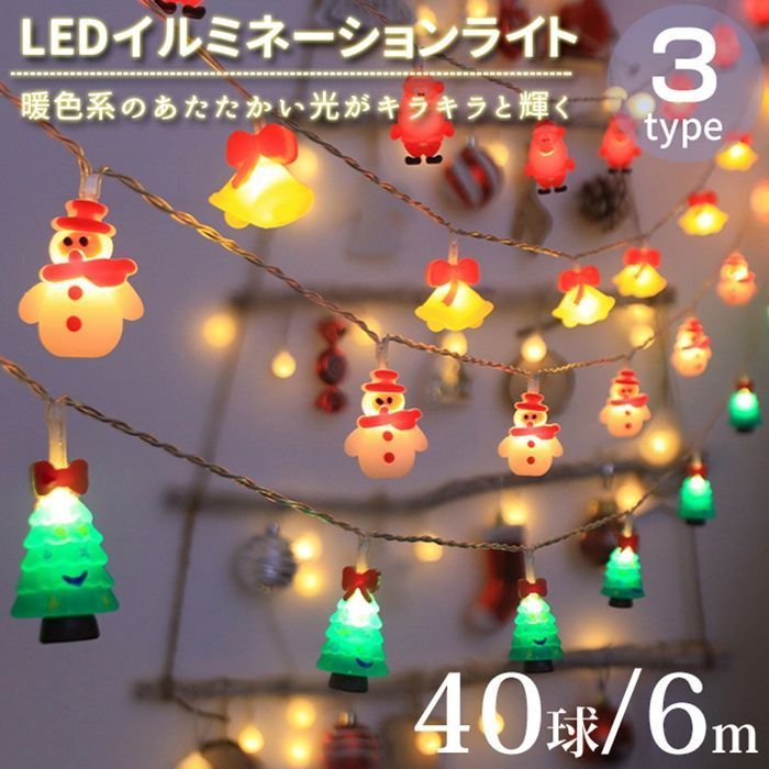 LED ストリングライト イルミネーション 40球 6 m USB給電式 ライト 飾り 中庭 パーティー イルミネーションライト ツリー用品 mengdan 04