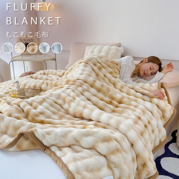毛布 もこもこ毛布 150 200 cm ふわもこ ひざ掛け 掛け毛布 ラグジュアリー ブランケット 合わせ セミダブル ダブル マイクロファイバー あったか 暖かい 厚手 洗える 洗濯可 秋冬 huixinge 01