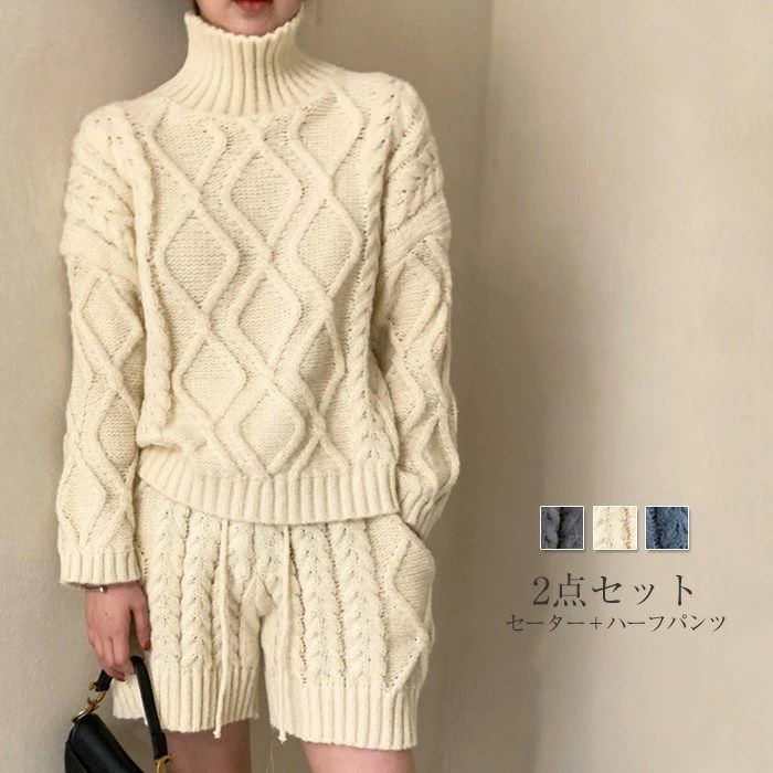 セットアップ レディース 春 秋 2点セット ニット セーター ケーブル編み ハーフパンツ トップス ハイネック 長袖 ゆったり シンプル 体型カバー カジュアル きれいめ トレンド感 xzzhang 47
