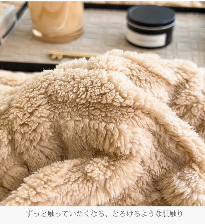 毛布 エンボス加工 150×200cm もこもこ ブランケット ふわふわ 2枚
