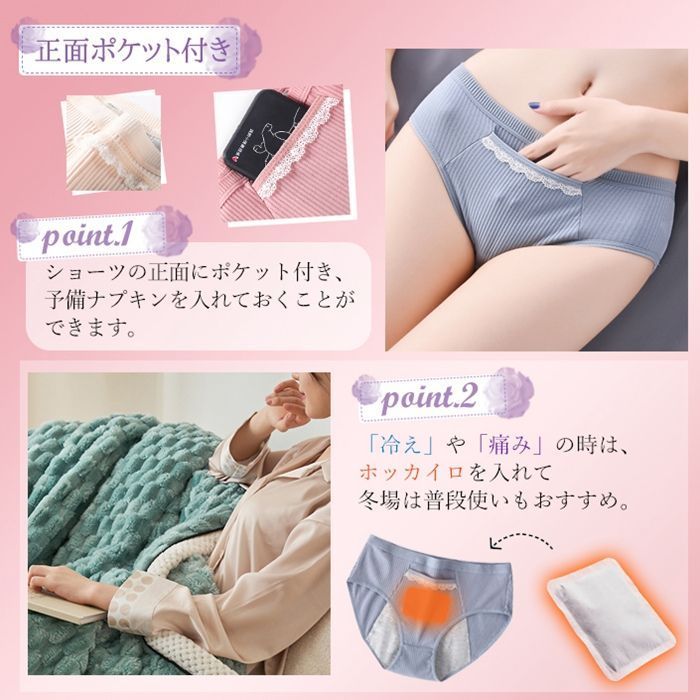 サニタリー ショーツ セット ポケット付きパンツ パンツ 綿 インナー かわいい 下着 生理用 サニタリーパンツ 防水布 冷え対策 夜用 多い日用 お腹温め レディース 修学旅行 体育 manff 01
