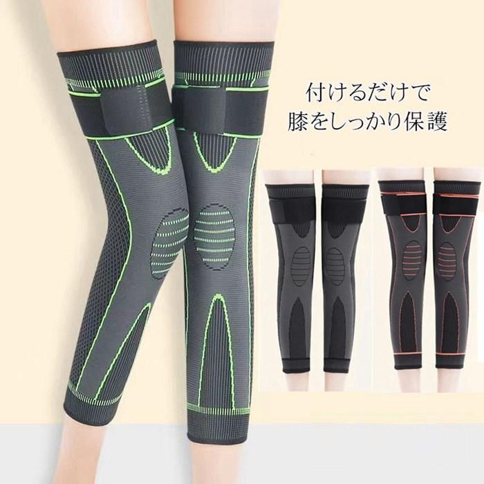 膝カバー レッグウォーマー 膝サポーター左右 入り ロングサポーター 防寒 膝 ふくらはぎ サポーター スポーツ用 ひざ用 調整 加圧ベルト 滑り止め 通気性 保温性 男女 wenti 01