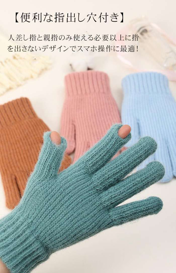 手袋 指出し 穴付き手袋 レディース 穴付き 穴あき手袋 ハンドウォーマー おしゃれ 指穴付き スマホ手袋 てぶくろ 温活 あったか 防寒 カバー 冬 秋 秋冬 手の甲 ニット runhong 01