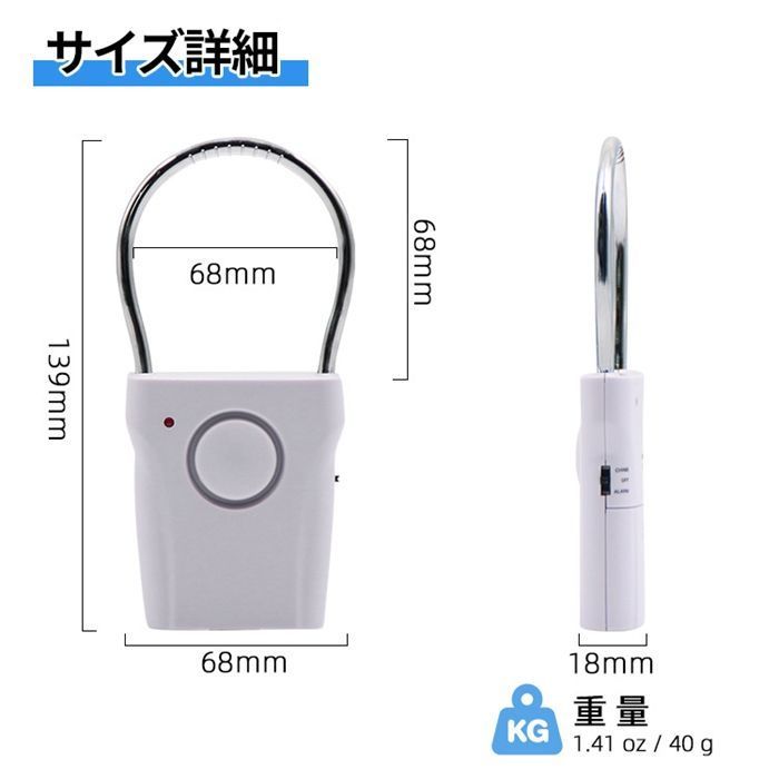 ワイヤレスアラーム 振動検知