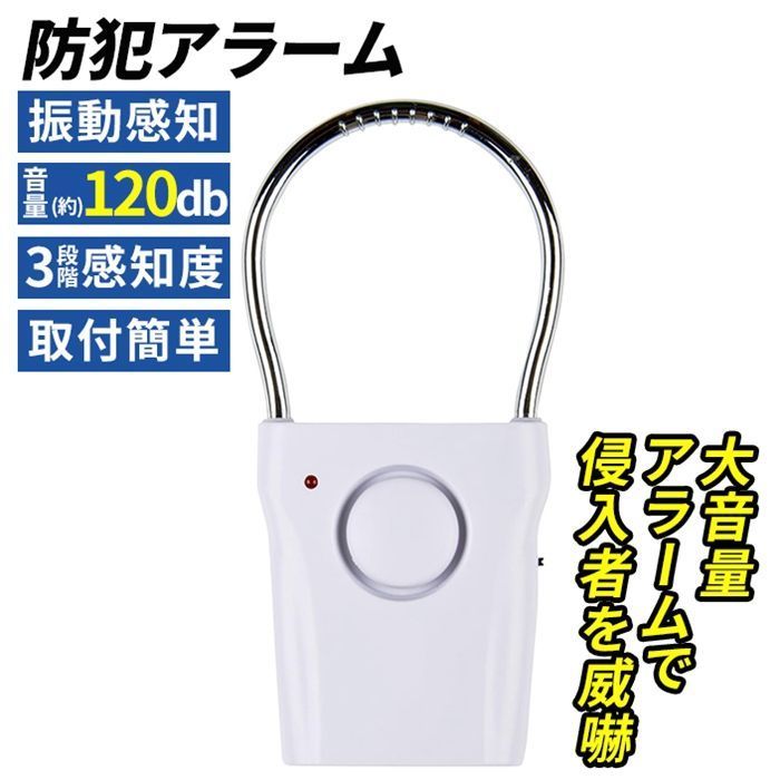 ドアハンドルアラーム ワイヤレスアラーム 振動検知 振動感知 120 db 大音量 窓 扉 電池 防犯 防犯警報器 盗難防止 小型軽量 防犯グッズ 侵入者対策 痴漢防止 一人暮らし女性 旅行 ynkj 01