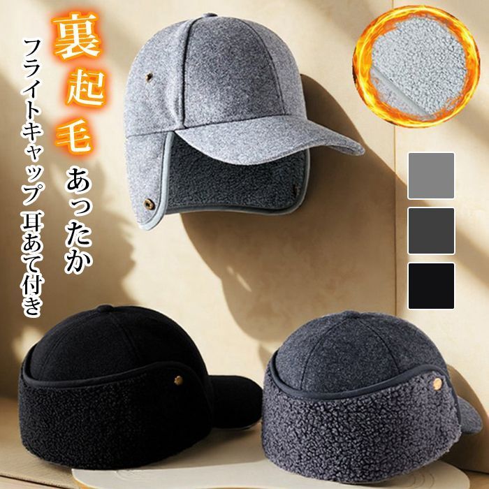 フライトキャップ 耳あて付き 防寒 冬用帽子 裏起毛 あったか ユニセックス 通勤通学 雪かき スノボ スキー 保温 ゴルフ帽子 冬 野球帽 大きめ ビッグサイズ 頭が大きいサイズ方向け zhonglan 03