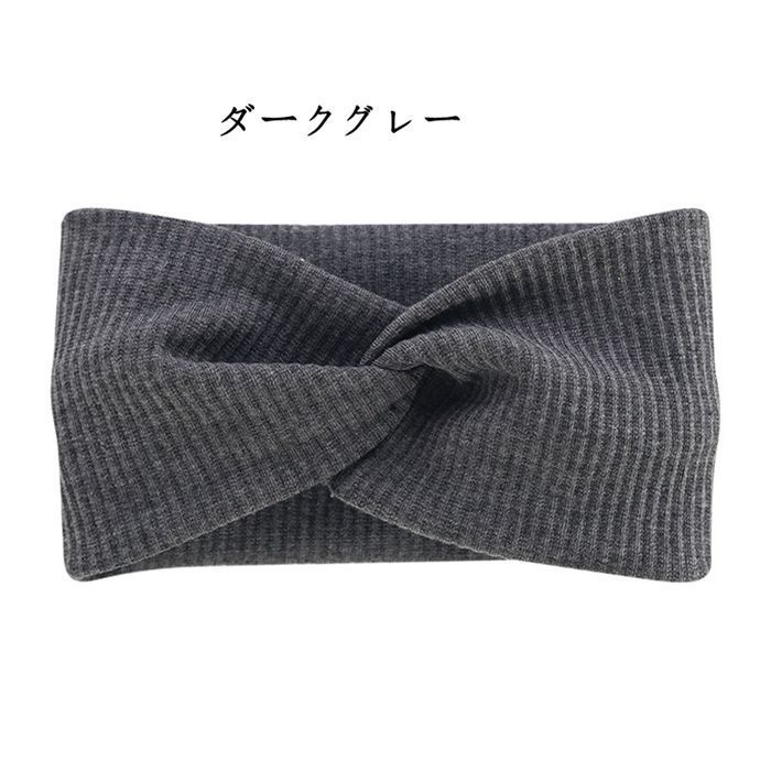 ヘアバンド リブ