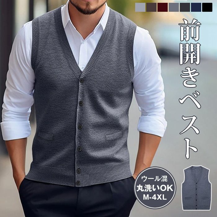 ニットベスト Vネック メンズニット ベスト前開き 無地 ウォッシャブル メンズ ビジネス カジュアル 洗える 家庭洗濯OK ウール混 春秋冬 yanaxz 10