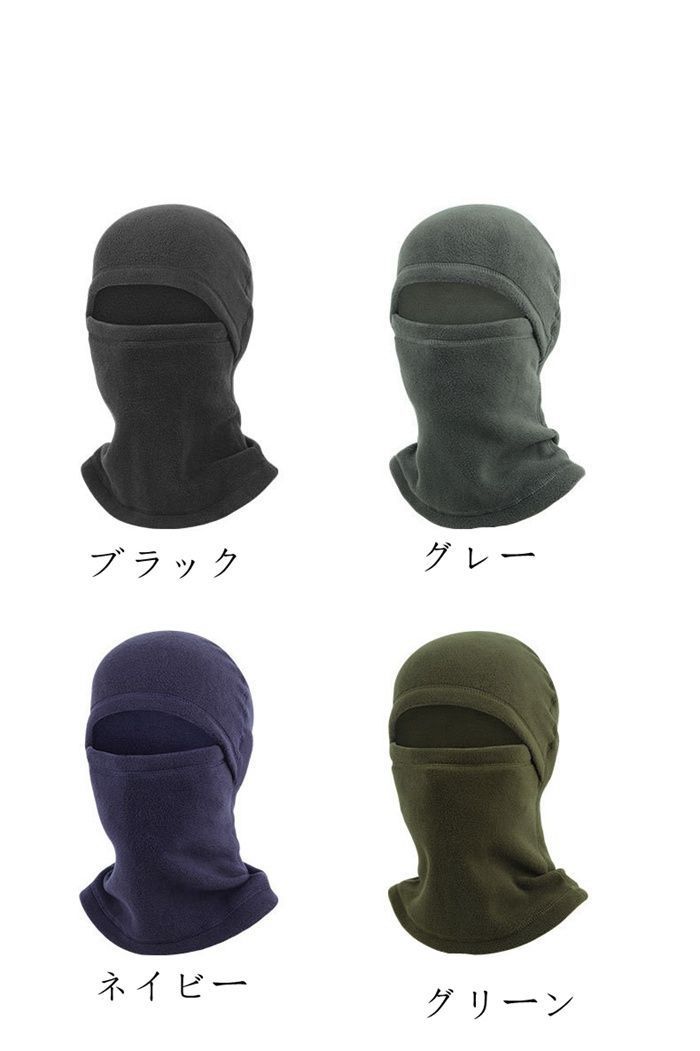  クラバ ネックウォーマー 冬用 防寒 目出し帽 裏起毛 フリース フェイスカバー 防風 保温 息苦しくない 伸縮性 暖かい バイク 自転車 スキー スノーボード 登山 スポーツ 男女兼用 rdyanaxz 15 フェイスマスク バラクラバ アウトドアウェア小物