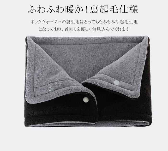 ネックウォーマー レディース メンズ ボタン スナップボタン ネックカバー あったか 裏起毛 防寒 マフラー 冬用 暖かい 無地 秋 冬 保温 寒さ対策 冷え性 かわいい おしゃれ miaoc 10