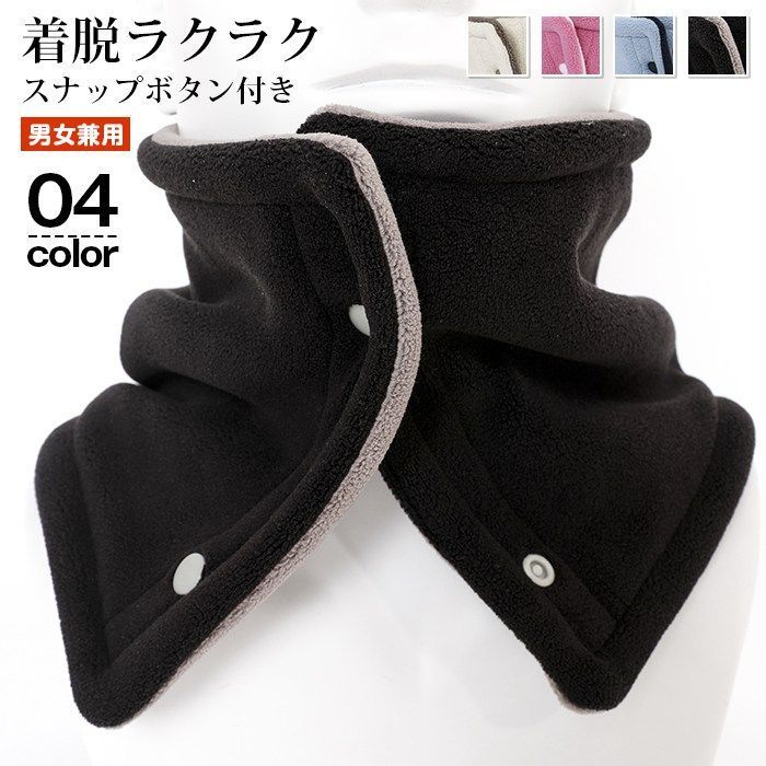 ネックウォーマー レディース メンズ ボタン スナップボタン ネックカバー あったか 裏起毛 防寒 マフラー 冬用 暖かい 無地 秋 冬 保温 寒さ対策 冷え性 かわいい おしゃれ miaoc 10