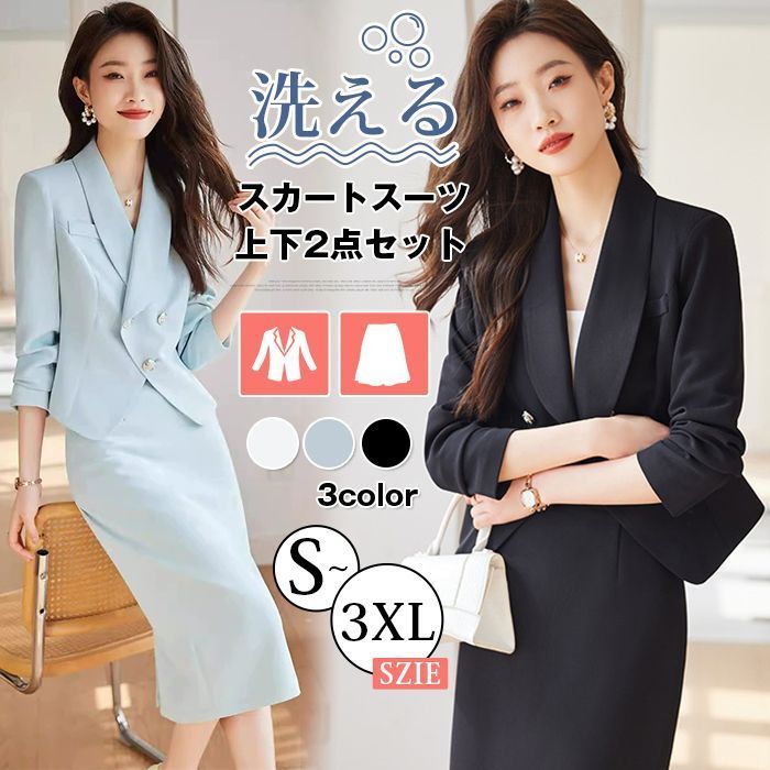 スカートスーツ レディース スーツ 長袖 上下2点セット セットアップ ジャケット スカート フォーマル 洗える セレモニースーツ 着痩せ OL 通勤 仕事 入学式 入園式 卒業式 七五三 面接 通勤服 mcnx 01