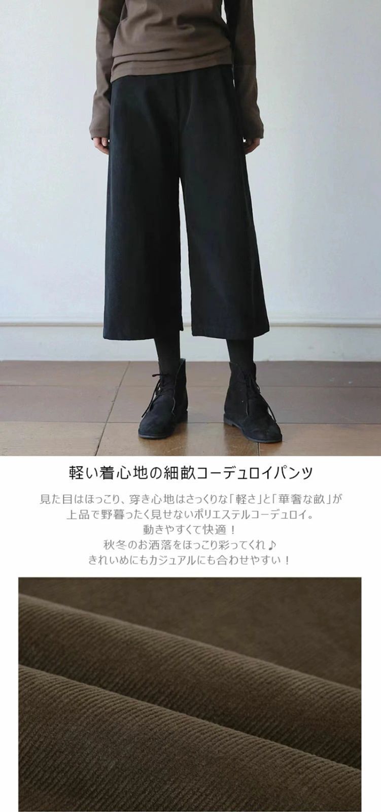 コーデュロイ パンツ レディース きれいめ ワイドパンツ 秋冬 コーデュロイパンツ 八分丈 ワイド ストレートパンツ ゆったり ウェストゴム イージーパンツ 大きいサイズ 体型カバー 着痩せ 八分丈パンツ ガウチョ コーデ xijis 01