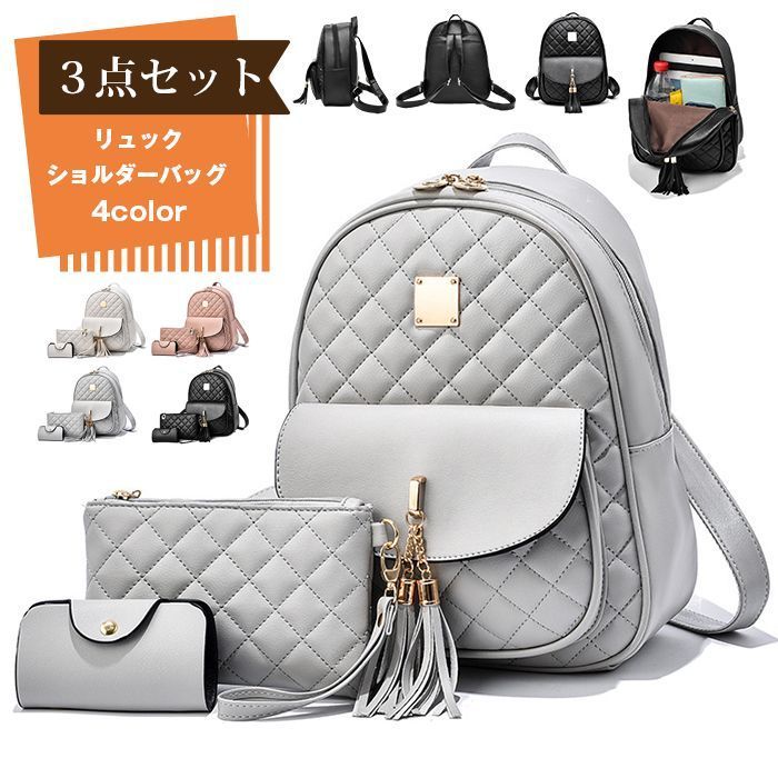 リュック ショルダーバッグ レディース リュックサック 財布入れ カード入れ 小物入れ ３点セット 可愛い 旅行 通学 軽量 通勤 女性 大人 かわいい shichen 63