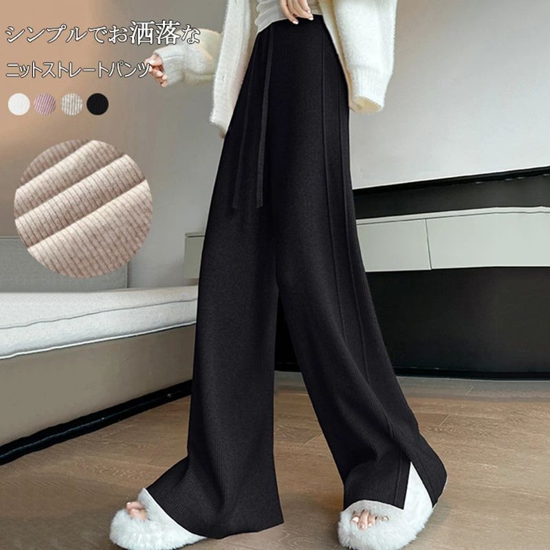 ニット パンツ レディース きれいめ 秋冬 ニットパンツ 暖パン ワイドパンツ ゆったり ワイドルーズ 脚長 美脚 ストレートパンツ ボトムス ウエストゴム ズボン yusheng 02