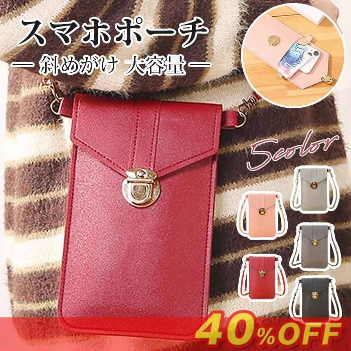 スマホポーチ レディース スマホショルダー 斜めがけ スマホポシェット スマホバッグ スマホケース おしゃれ かわいい 定期入れ カードケース マルチポーチ iPhone 携帯バッグ 肩掛け 女性 携帯ポシェット DZ 40 paichen 08