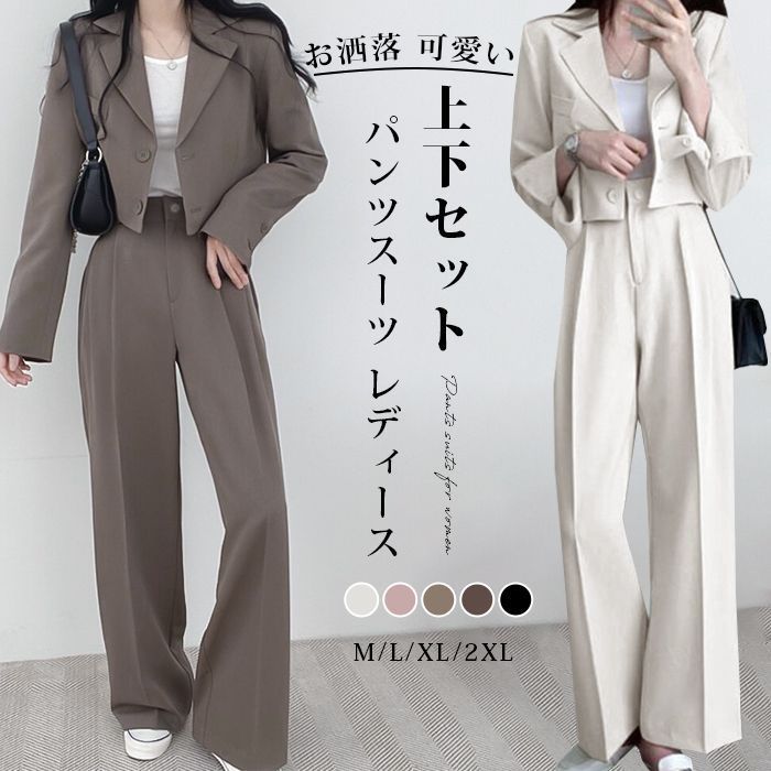 パンツスーツ レディース スーツ セットアップ 上下セット ロングパンツ アウター テーラードジャケット 長袖 無地 お洒落 可愛い ビジネス シンプル 事務服 仕事 春 秋 ママスーツ jinniu 06