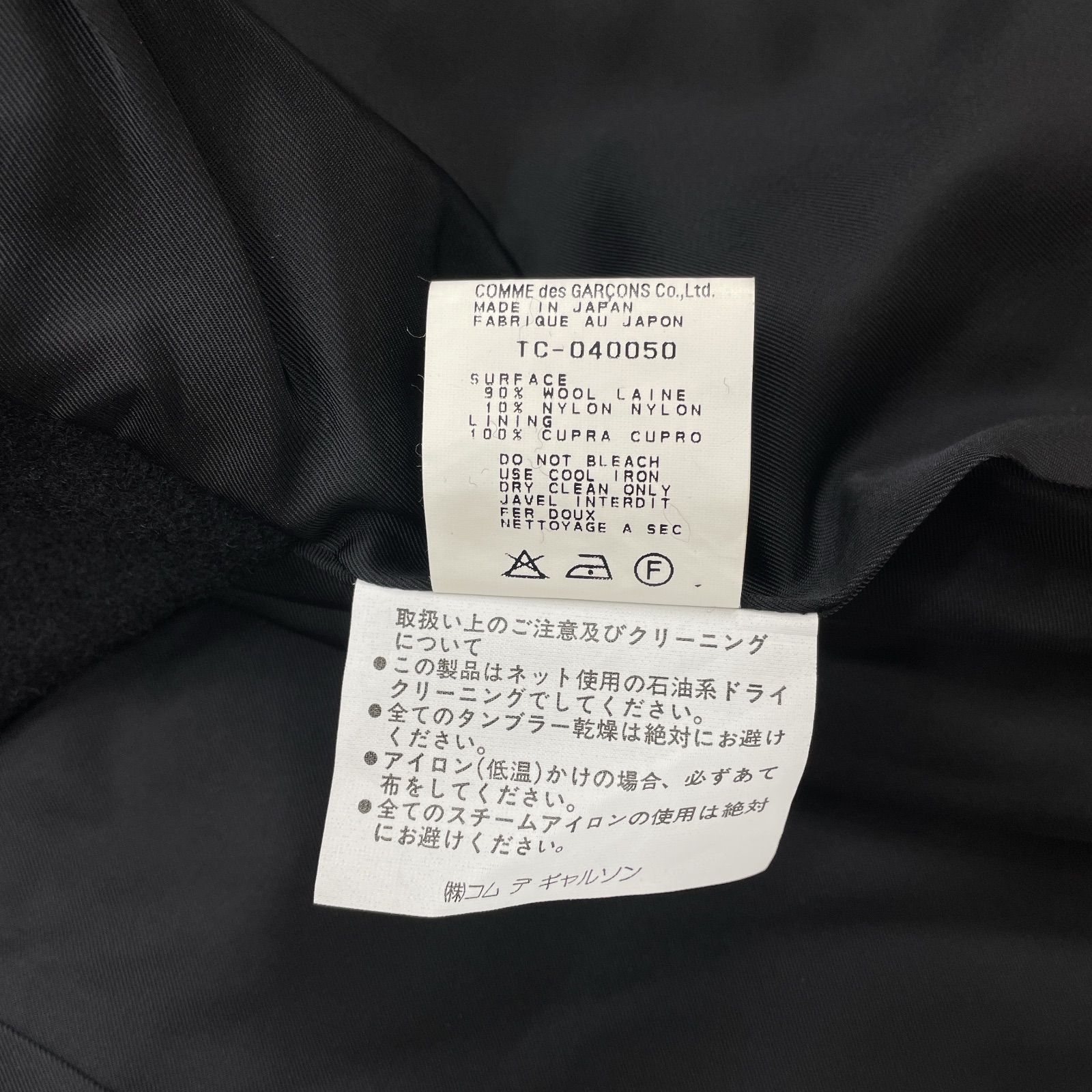 tricot COMME des GARCONS トリココムデギャルソン ポンチョコート