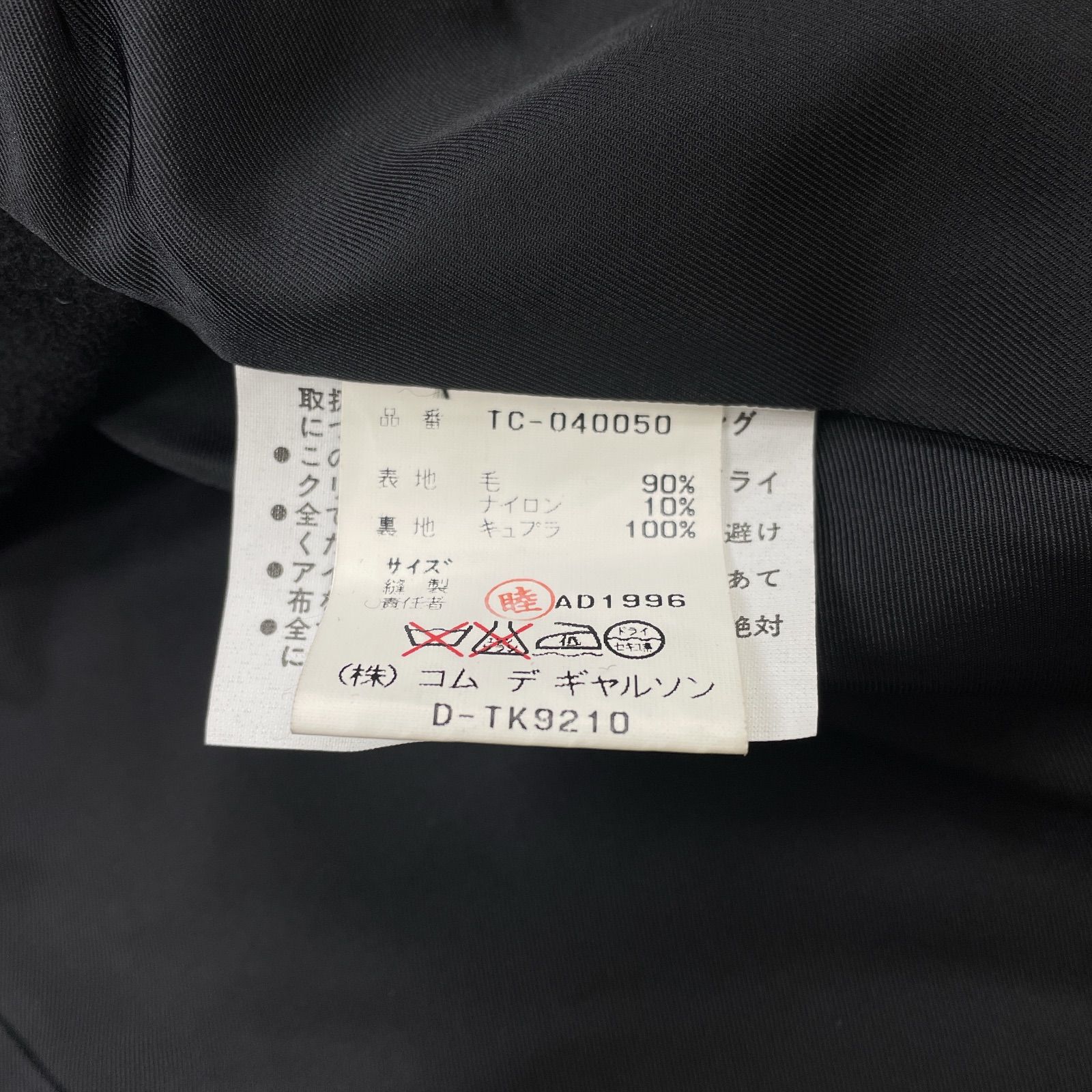 tricot COMME des GARCONS トリココムデギャルソン ポンチョコート