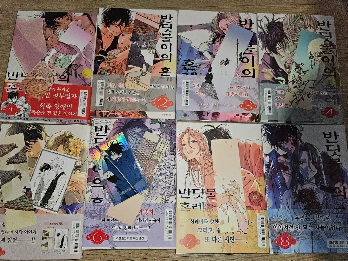 ホタルの 婚礼 漫画 1 8 巻 オール初版