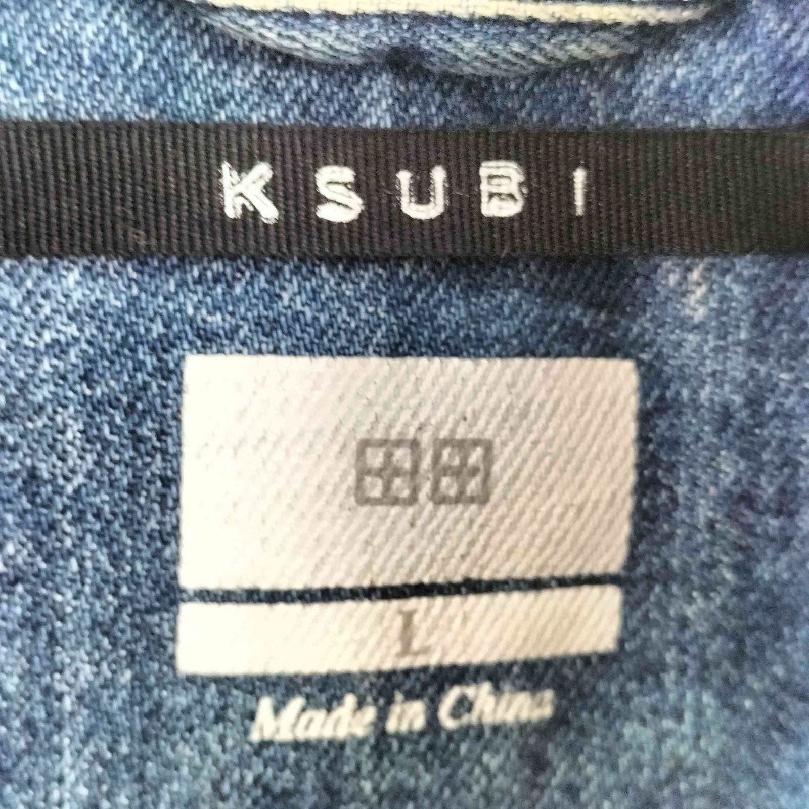 スビ KSUBI ダメージ加工 デニムジャケット メンズ JPN：L - メルカリ